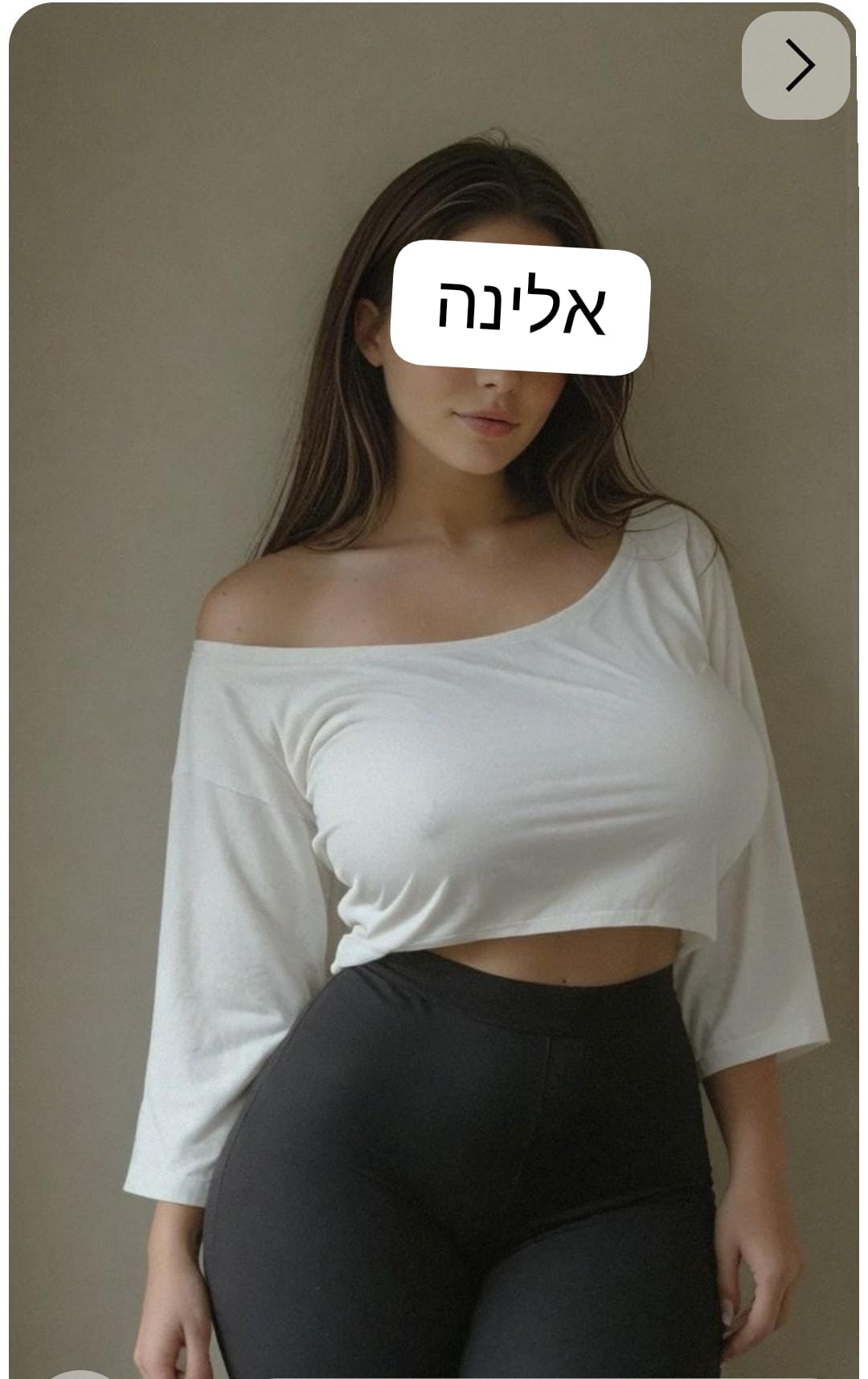 אישה מקצוענית – נתניה