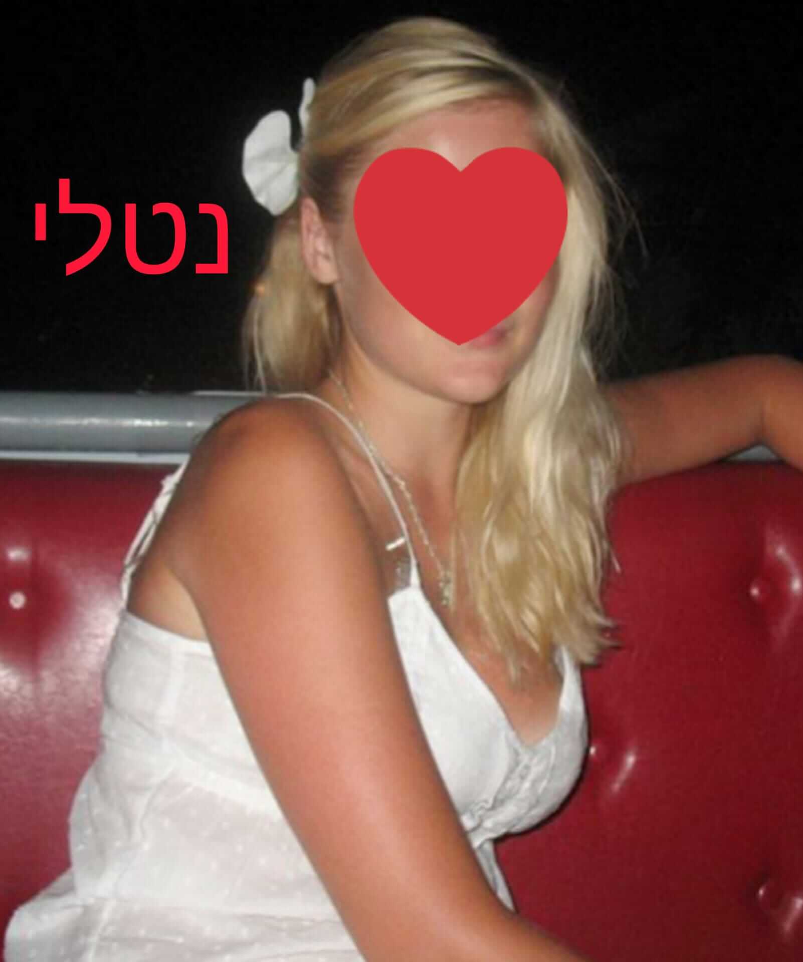 בחורות סקסיות מקצועניות – רמת גן