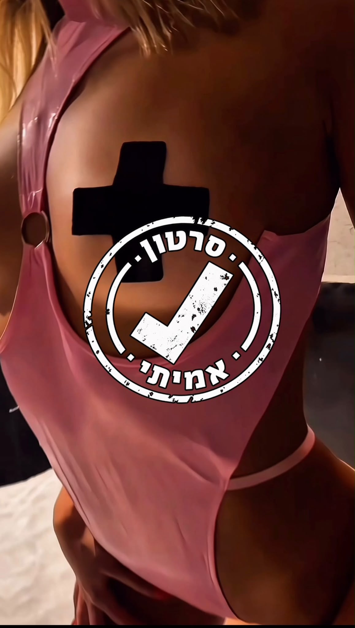 בראשון לציון – חמה