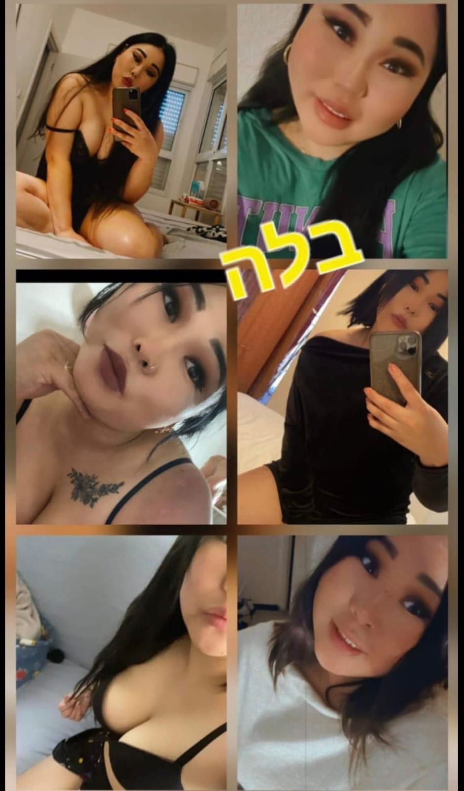 מארחת מקצוענית קריות
