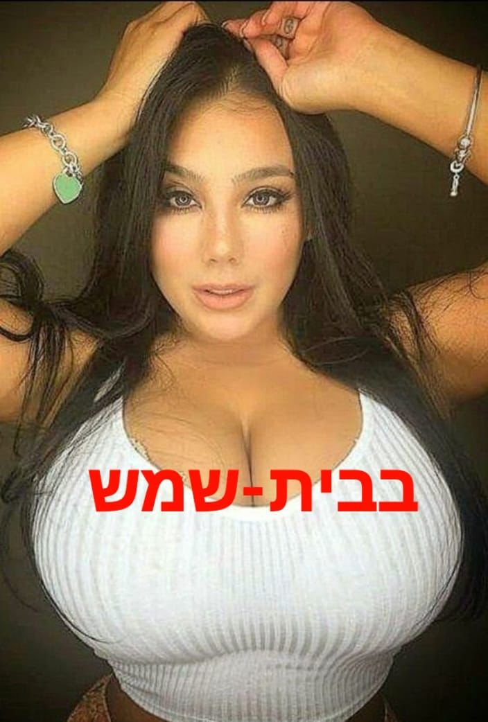 מרוקאית ישראלית צברית-בירושלים